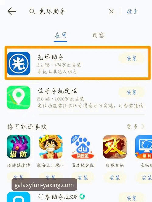 如何安全高效地获取亚星游戏官网下载地址？